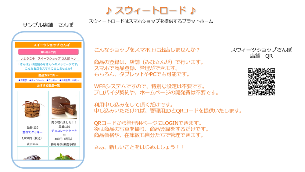 sweet05.png(192780 byte)