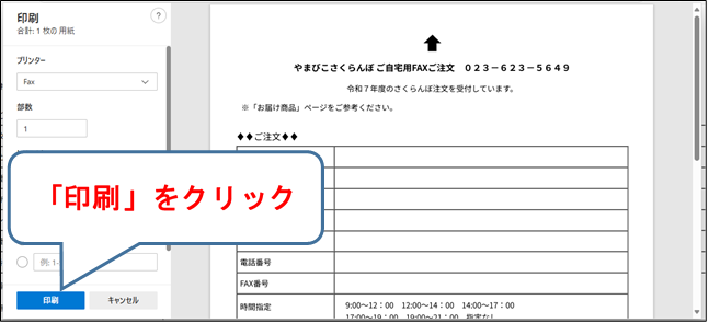 FAX06.png(31051 byte)